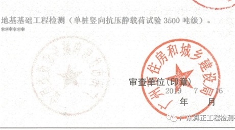 热烈庆祝我司单桩竖向抗压静载荷试验3500吨升级成功